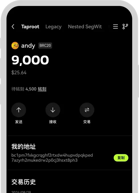 加密货币交易软件
